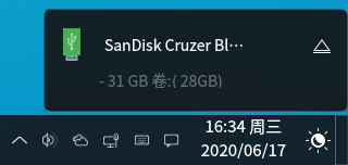 图 17 U盘状态窗口