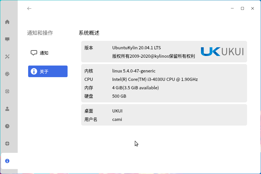 图 2 “计算机”-“属性”-big