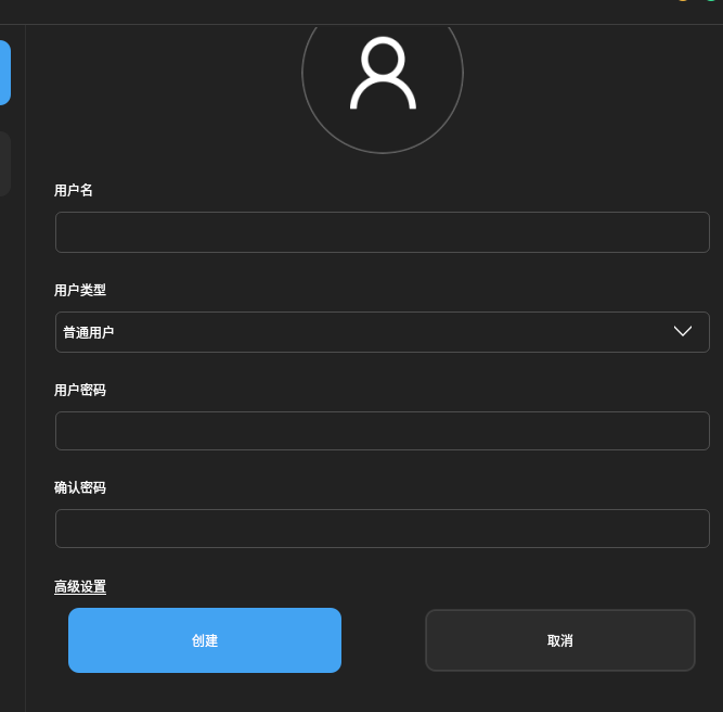 图21-创建账户