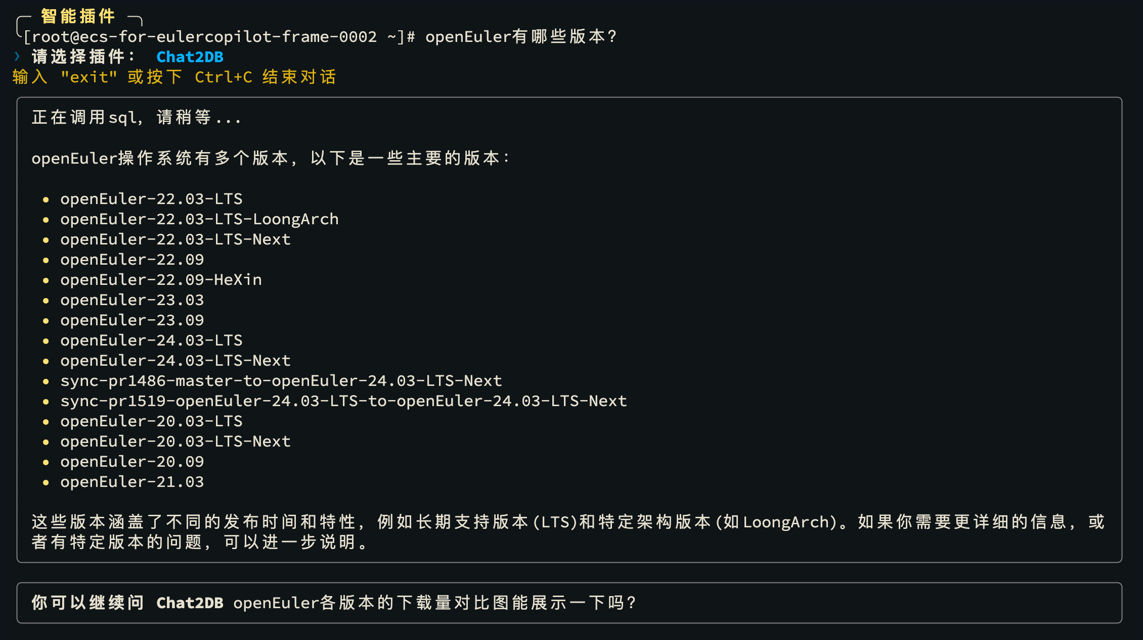 shell-plugin-result