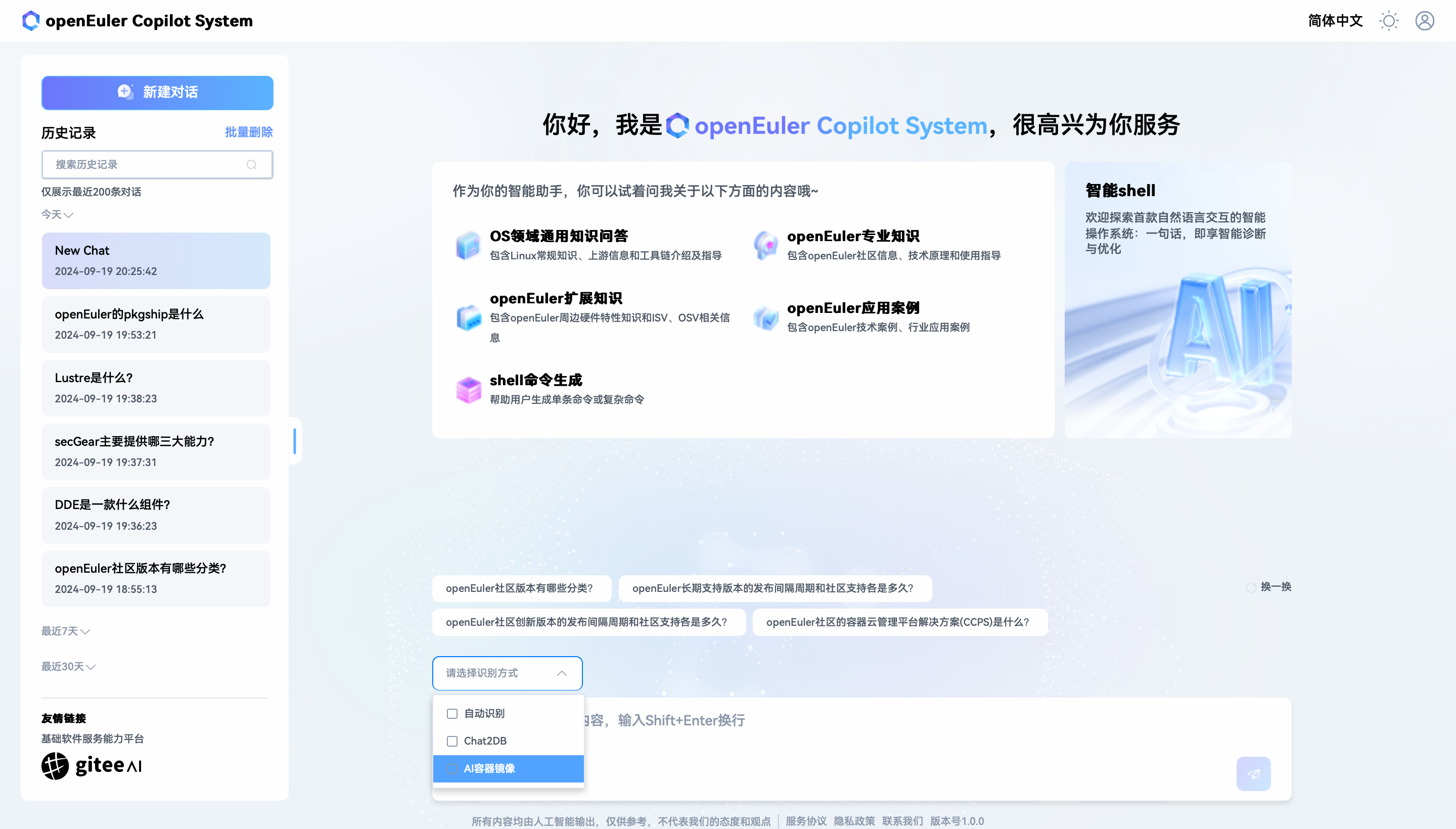 智能插件