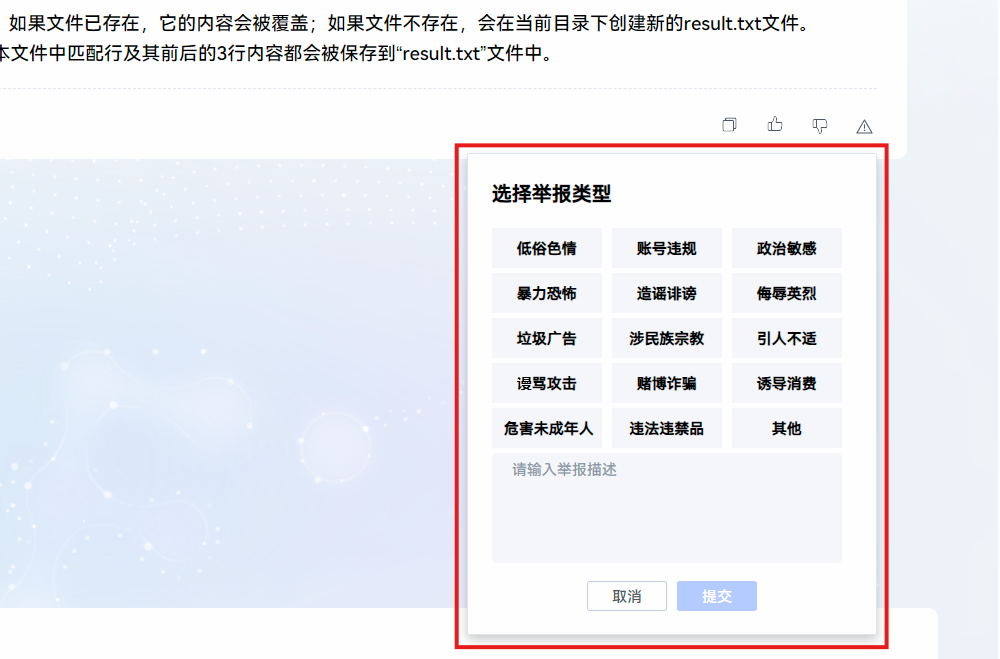 举报2