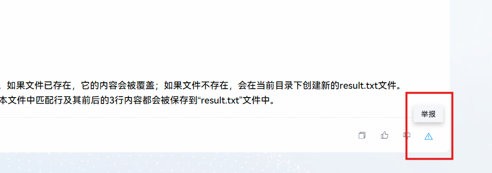 举报1