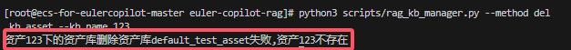 不存在资产