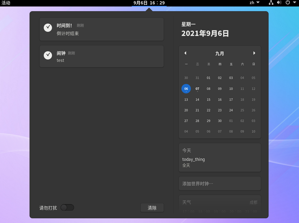 图 13 消息-big
