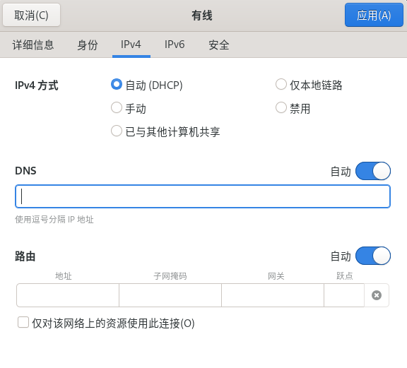图 26 网络设置4-big