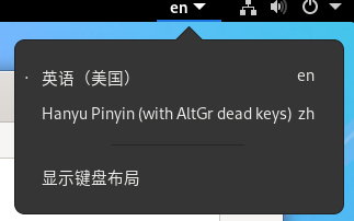 图 44 输入切换结果查看-big