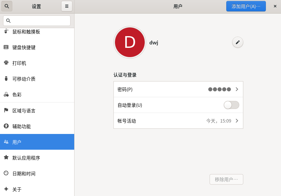 图 45 用户-big