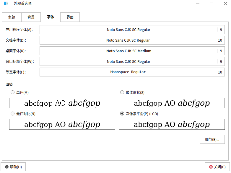 图32-字体设置