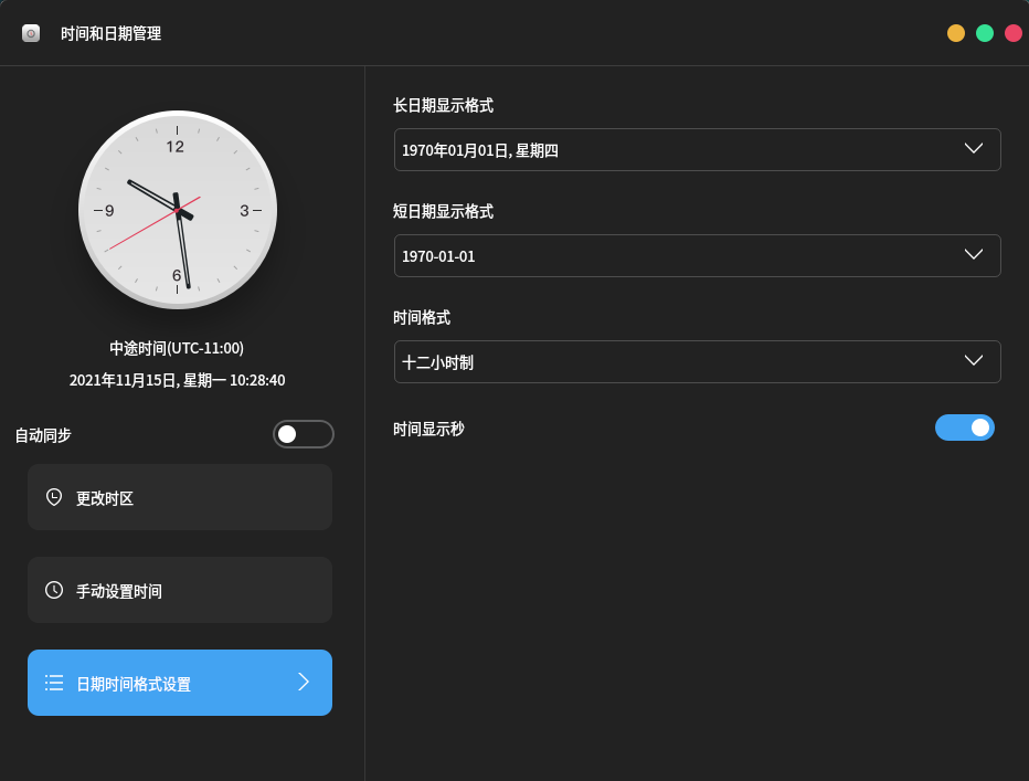 图50-修改日期格式