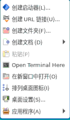 图 3 右键菜单