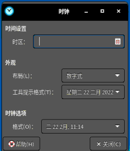 图 19 日期设置-big